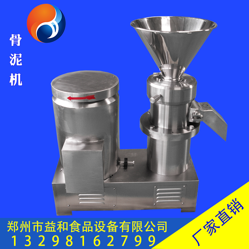 骨泥機 魚骨粉碎機 豬骨破碎機 雞骨磨泥機骨泥機