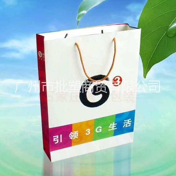 白卡紙袋 廣州優(yōu)質(zhì)白卡紙袋定做電話，廣州創(chuàng)意白卡紙帶批發(fā)