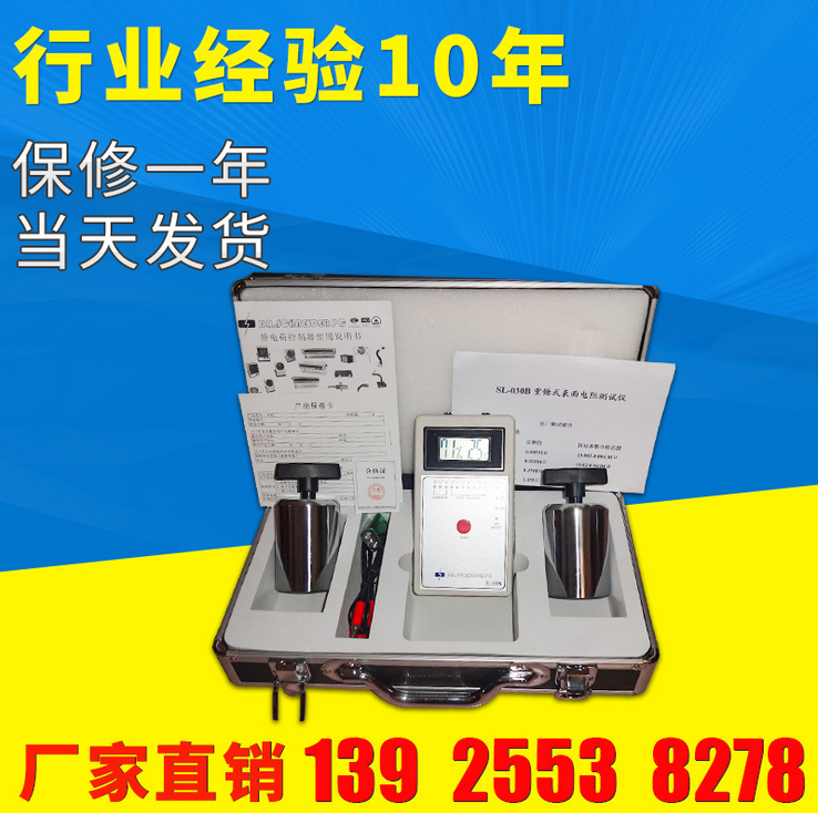 SL-033人體靜電測試儀