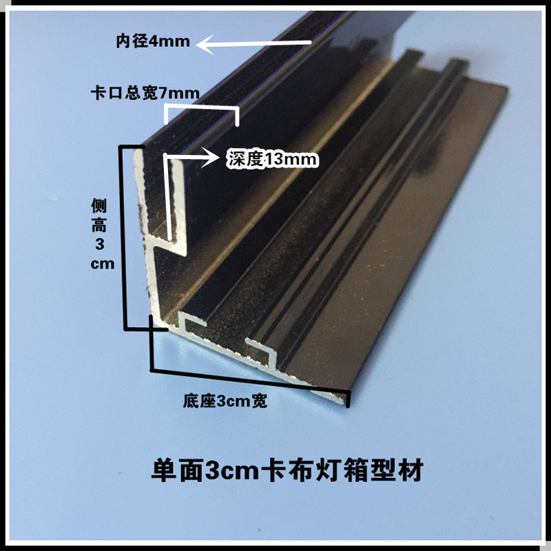 瀛鑫3cm無邊卡布燈箱鋁型材廠家批發(fā)led軟膜龍骨鋁合金型材框