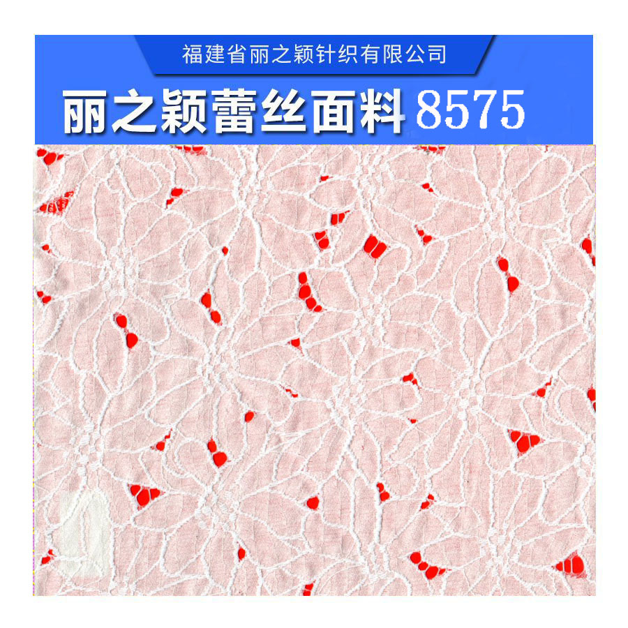福建蕾絲面料哪家質(zhì)量好，福建蕾絲面料定制