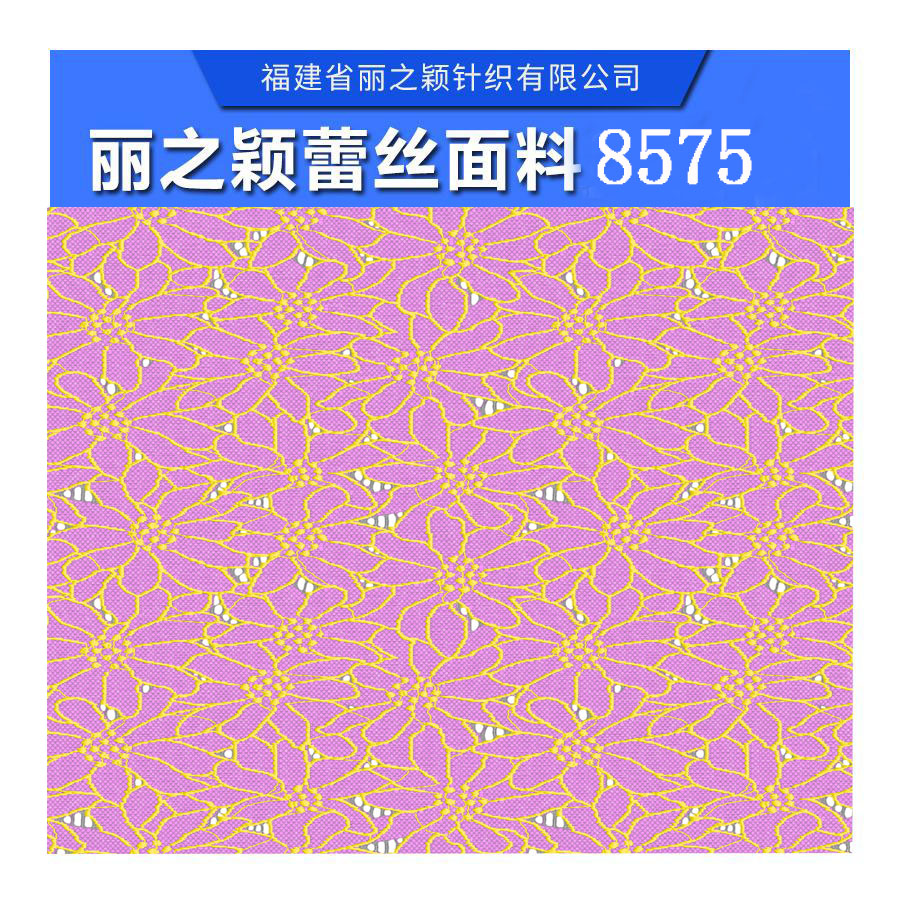 福建蕾絲面料哪家質(zhì)量好，福建蕾絲面料定制