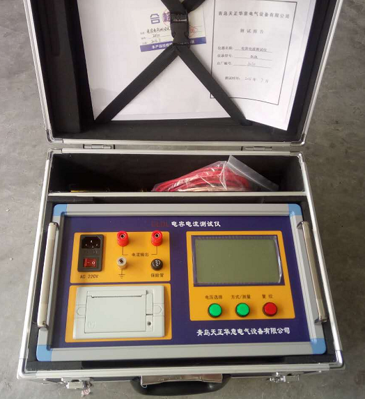 全自動電容電流測試儀價格 電容電流測試儀廠家