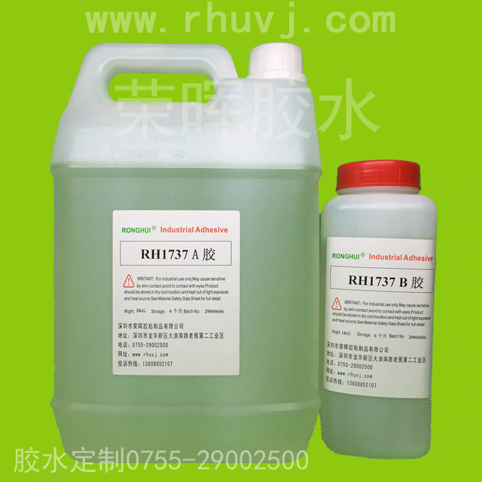 電容觸摸屏膠水，UV水膠，液態(tài)光