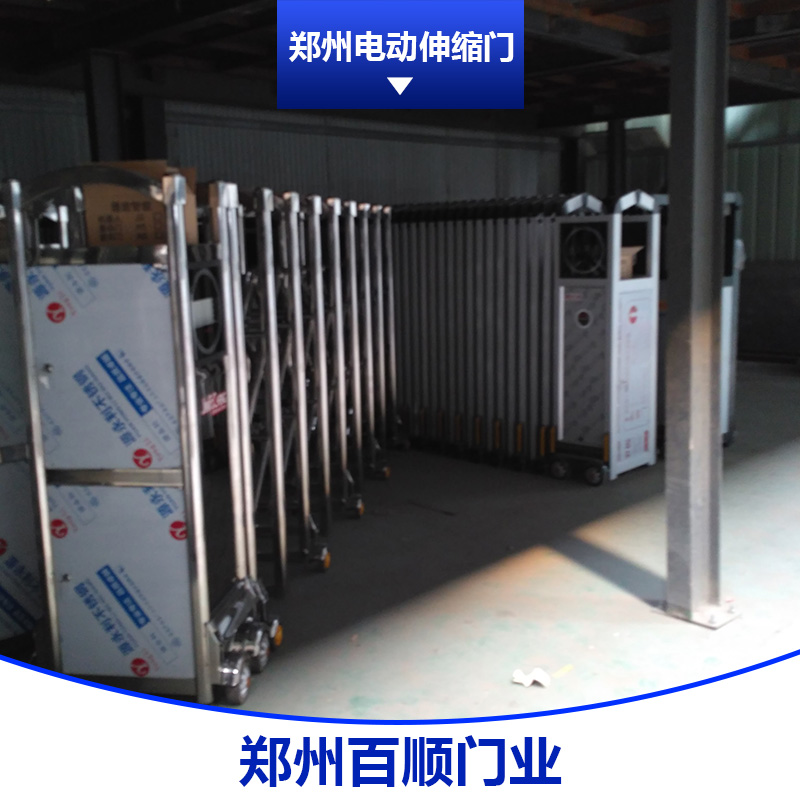 鄭州電動(dòng)伸縮門(mén) 不銹鋼電動(dòng)伸縮門(mén) 鋁合金電動(dòng)伸縮門(mén) 遙控電動(dòng)伸縮門(mén)