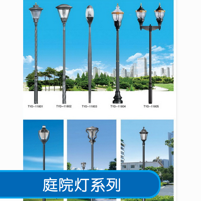 庭院燈系列 歐式庭院燈 古典庭院燈 太陽能庭院燈 戶外庭院燈 現(xiàn)代庭院燈