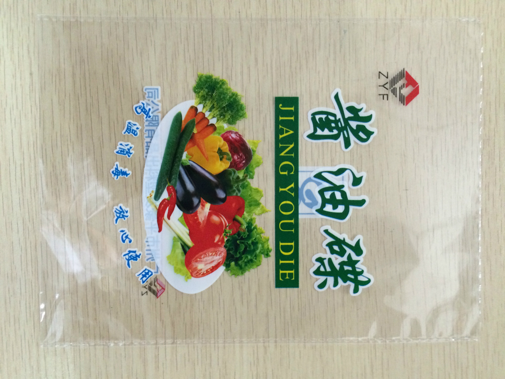 潮州自粘袋廠家批發(fā)