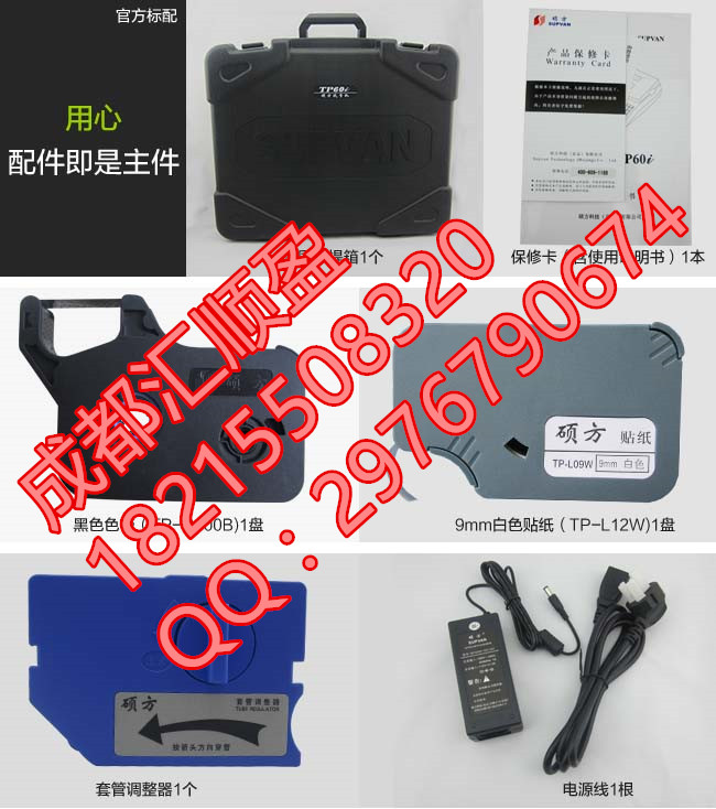 碩方SP300標(biāo)識(shí)銘牌打印機(jī)，碩方線號(hào)機(jī)，標(biāo)牌打印機(jī)