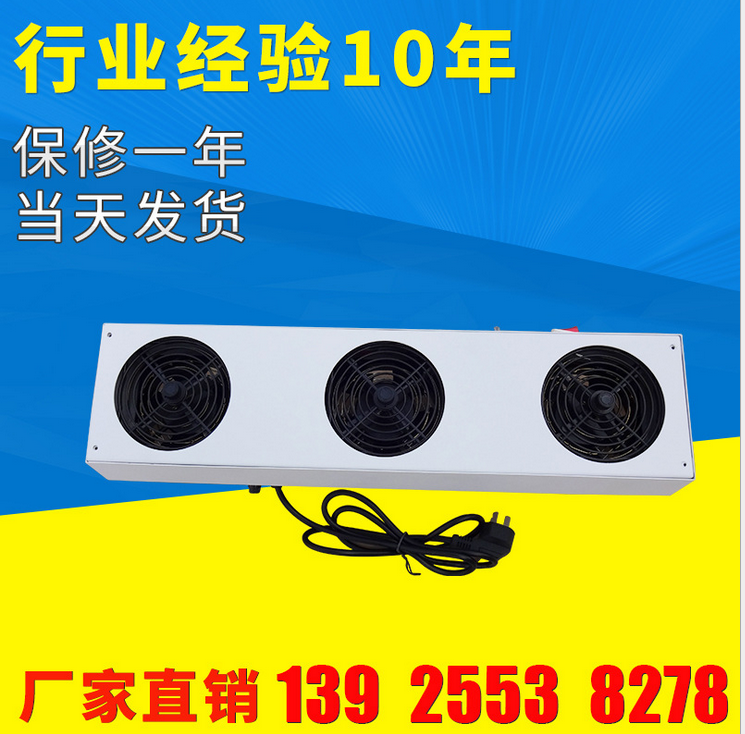斯萊德SL-001臺(tái)式離子風(fēng)機(jī)+離子風(fēng)機(jī)