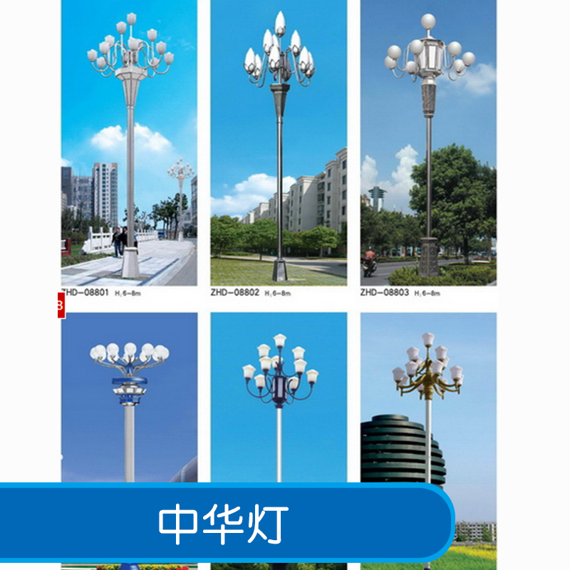 中華燈產(chǎn)品 led中華燈 太陽能中華燈 仿古中華燈 中華燈路燈