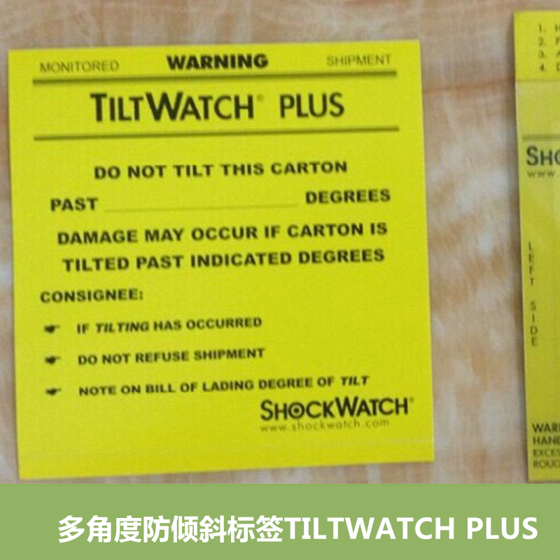 多角度防傾斜標(biāo)簽 物流運輸貴重品易碎品 多角度防傾斜預(yù)警標(biāo)簽