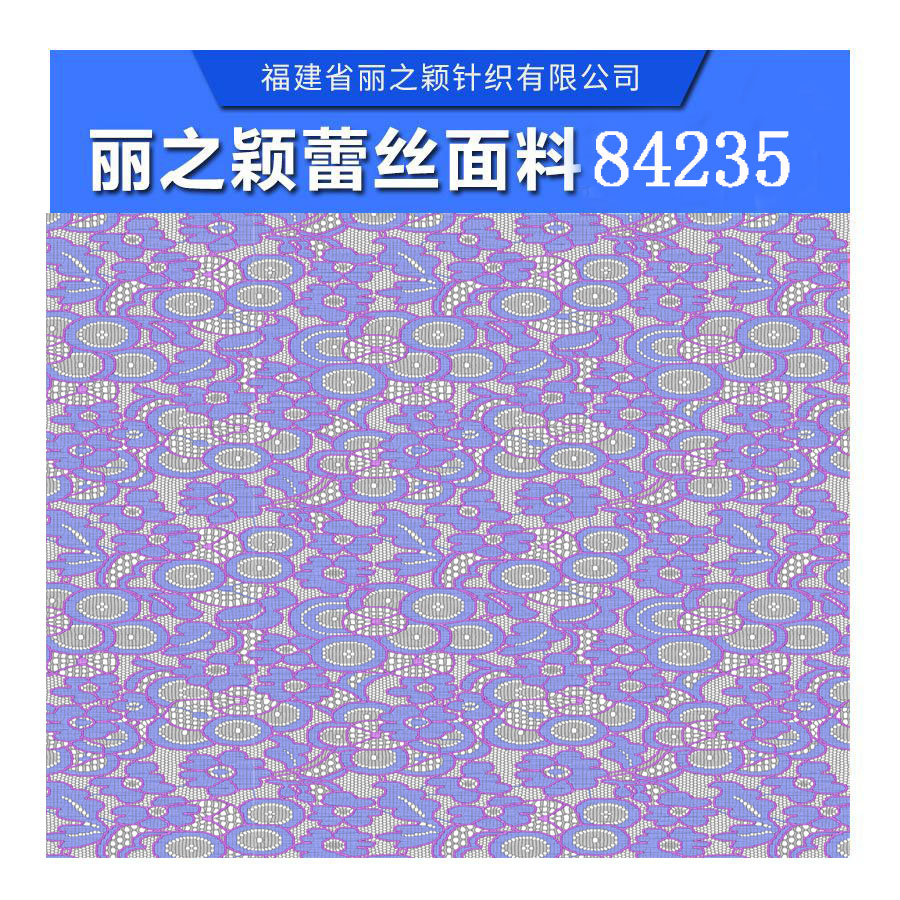 福建蕾絲面料批發(fā)，福建蕾絲面料批發(fā)供應(yīng)商，福建蕾絲面料批發(fā)價(jià)格 福建蕾絲面料批發(fā)報(bào)價(jià)