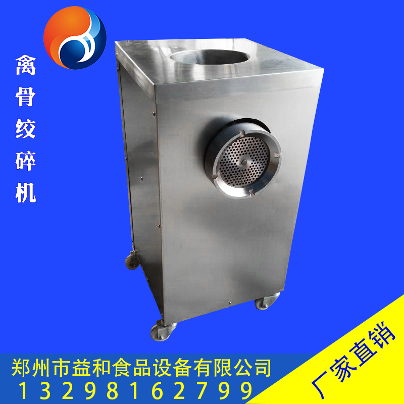 禽骨絞碎機(jī) 骨肉分離機(jī) 禽骨絞肉機(jī) 家禽剔肉去骨機(jī)