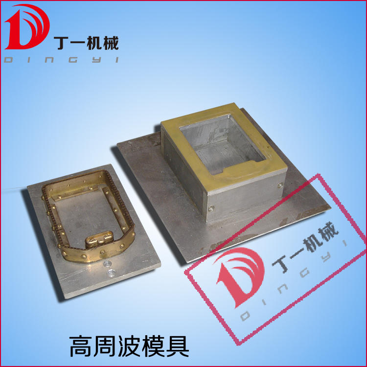 高周波模具 同步熔斷機(jī)模具電壓模 高周波模具 電壓模 高周波模具 電壓模 高周波銅模 高周波模具 電壓模具 高周波銅模