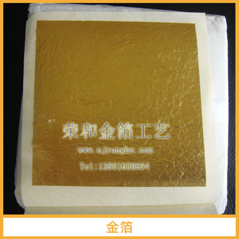 佛像貼金箔加工廠 金箔批發(fā) 江蘇金箔