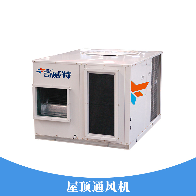 屋頂通風(fēng)機(jī) 通風(fēng)換熱設(shè)備降溫通風(fēng)機(jī) 軸流式屋頂防爆風(fēng)機(jī) 排風(fēng)機(jī)