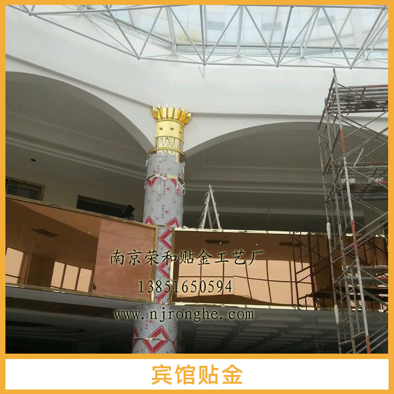 酒店賓館現(xiàn)場貼金箔 貼金裝飾 豪華氣派  賓館貼金