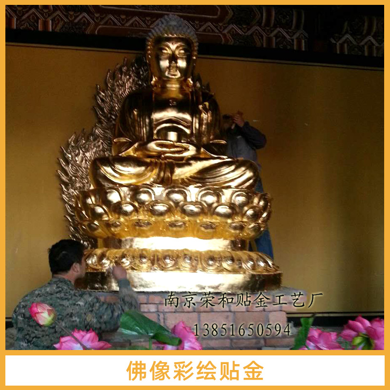 承接國內外寺院貼金工程、豪華酒店貼金箔作畫、*別墅貼金裝飾 佛像彩繪貼金 佛像彩繪貼金工程