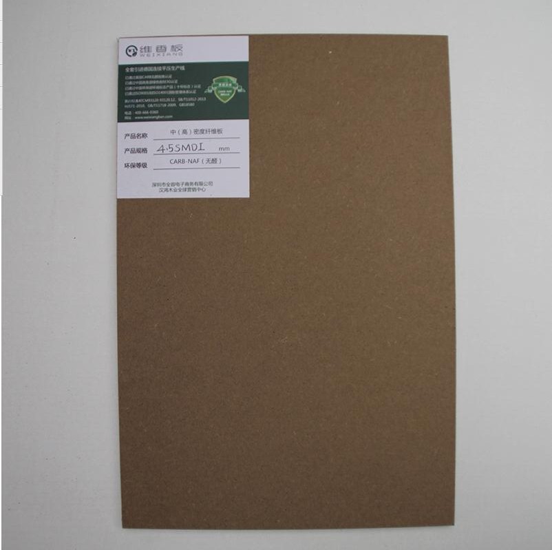 深圳維香牌4.5mm中密度無醛纖維板 B級阻燃