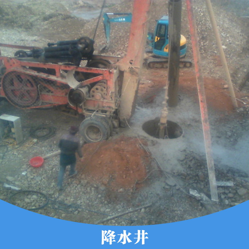 江蘇降水井 地下水位工程降水 降水井工程設備 鉆井打井 鉆深井