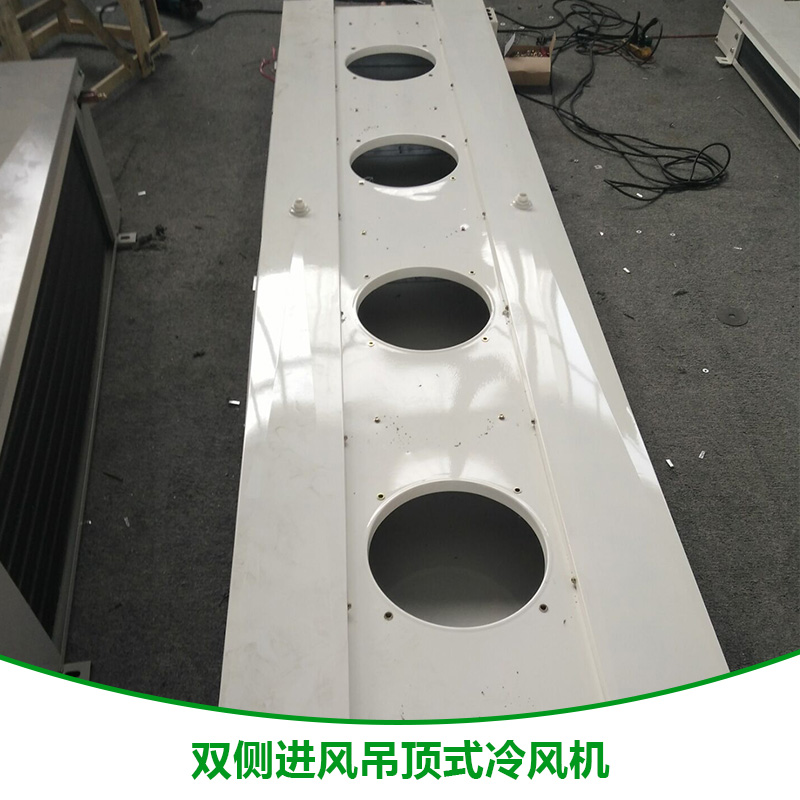 山東雙側(cè)進風吊頂式冷風機廠家直銷價格便宜 山東冷風機哪里有賣