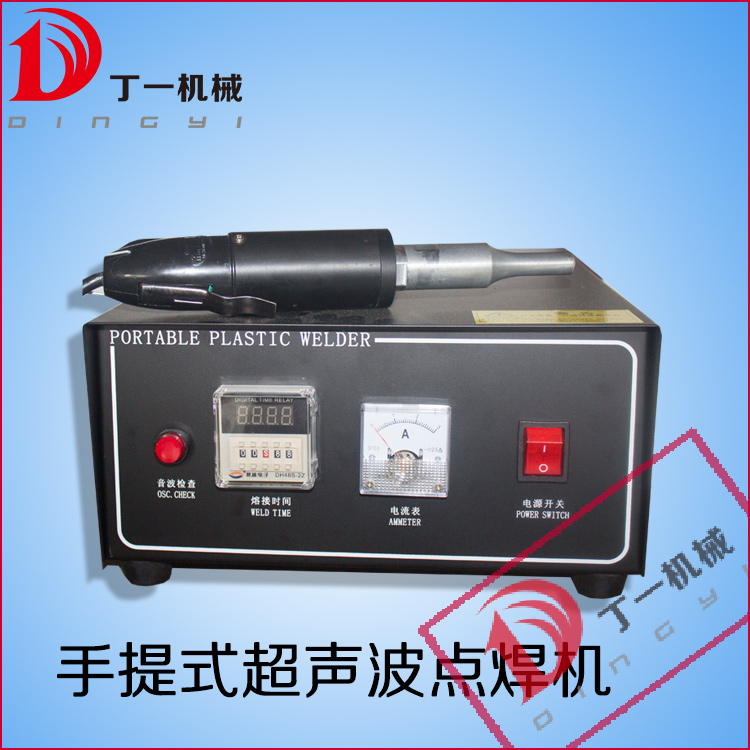 DY-2805東莞廠家批發(fā)直銷 微型點(diǎn)焊機(jī) 超聲波點(diǎn)焊機(jī) 手持式手提式點(diǎn)焊機(jī) 超聲波微型焊接機(jī)