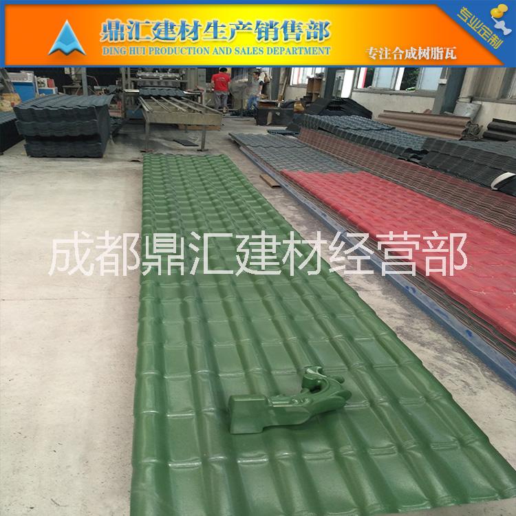 廠家供應(yīng) *ASA樹脂瓦 新型環(huán)保塑料瓦 園林別墅瓦 防腐瓦 新型塑料瓦 園林別墅瓦 防腐瓦 合成樹脂塑料瓦