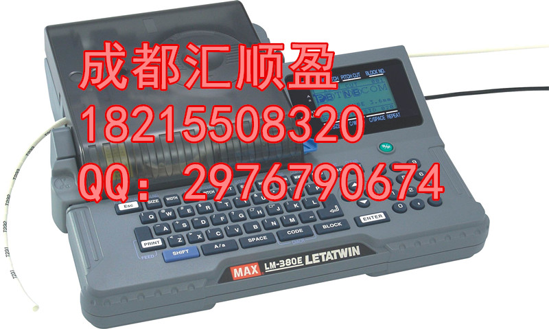 LETATWIN打號(hào)機(jī)LM-3900，MAX線號(hào)機(jī)生產(chǎn)家，MAX線號(hào)機(jī)