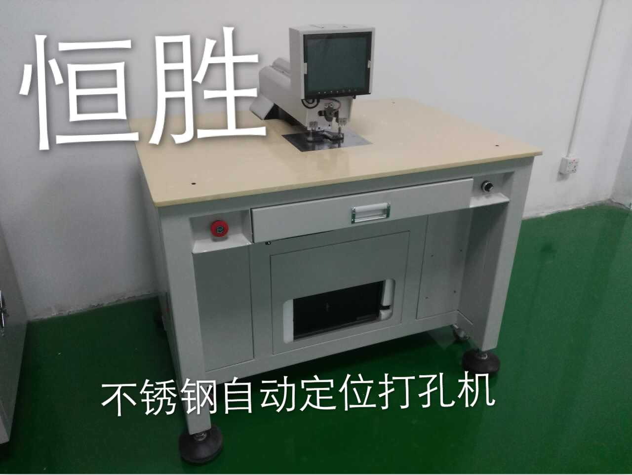 深圳恒勝HS-15CCD 電腦全自動打孔機    自動打靶機    自動沖孔機優(yōu)質