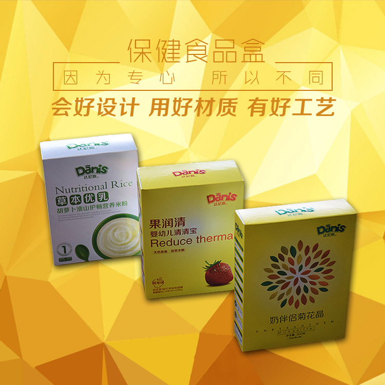 定制印刷鈣片包裝盒    設(shè)計(jì)精裝彩色藥品盒    定做*紙盒子