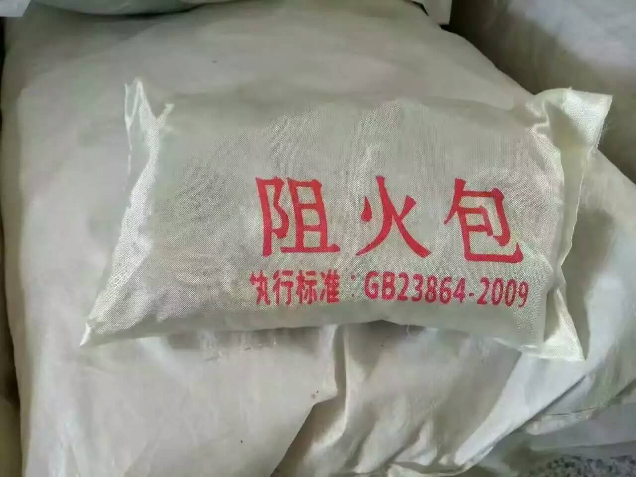 遼陽防火包廠家直銷價格 遼陽防火小包生產(chǎn)廠家哪家比較好