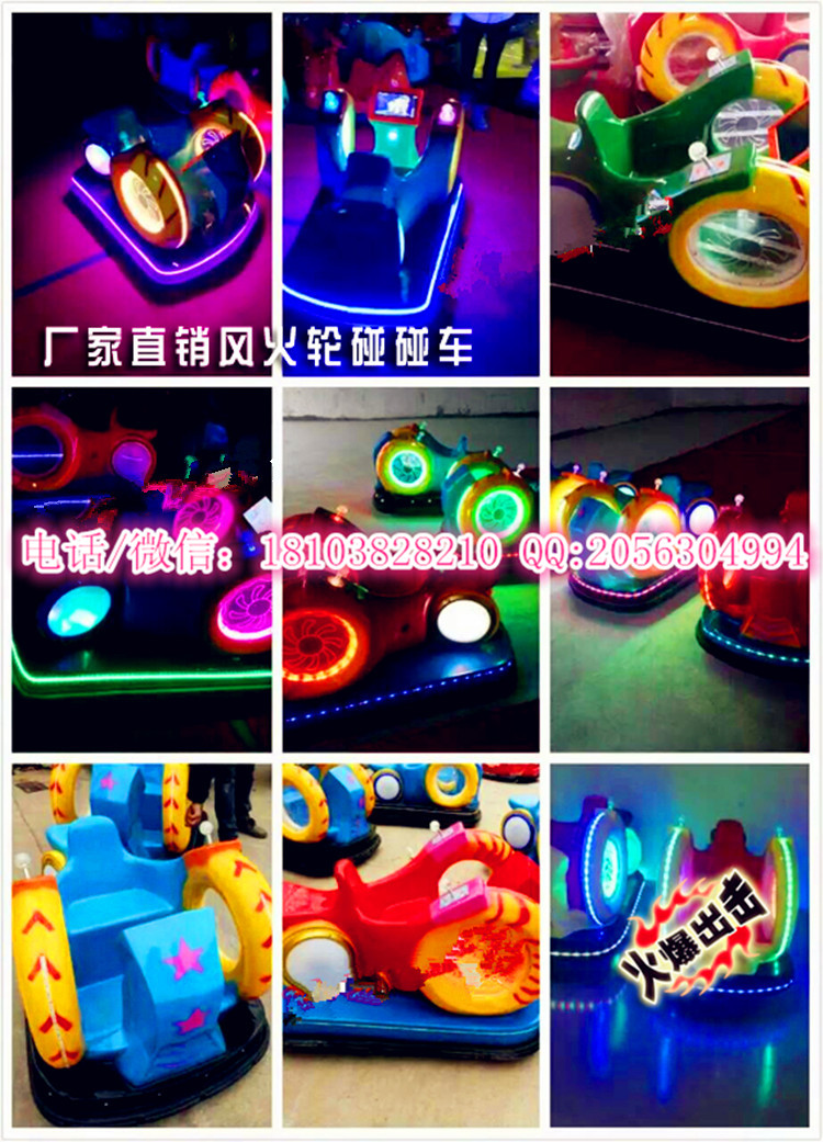 電瓶蝸牛風(fēng)火輪碰碰車(chē) 親子雙人酷炫玩具車(chē) 廣場(chǎng)兒童電動(dòng)游樂(lè)車(chē) 電動(dòng)蝸牛風(fēng)火輪碰碰車(chē) 電動(dòng)蝸牛風(fēng)火輪碰碰車(chē) 廣場(chǎng)碰撞車(chē)