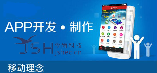 今尚智慧教育解決方案