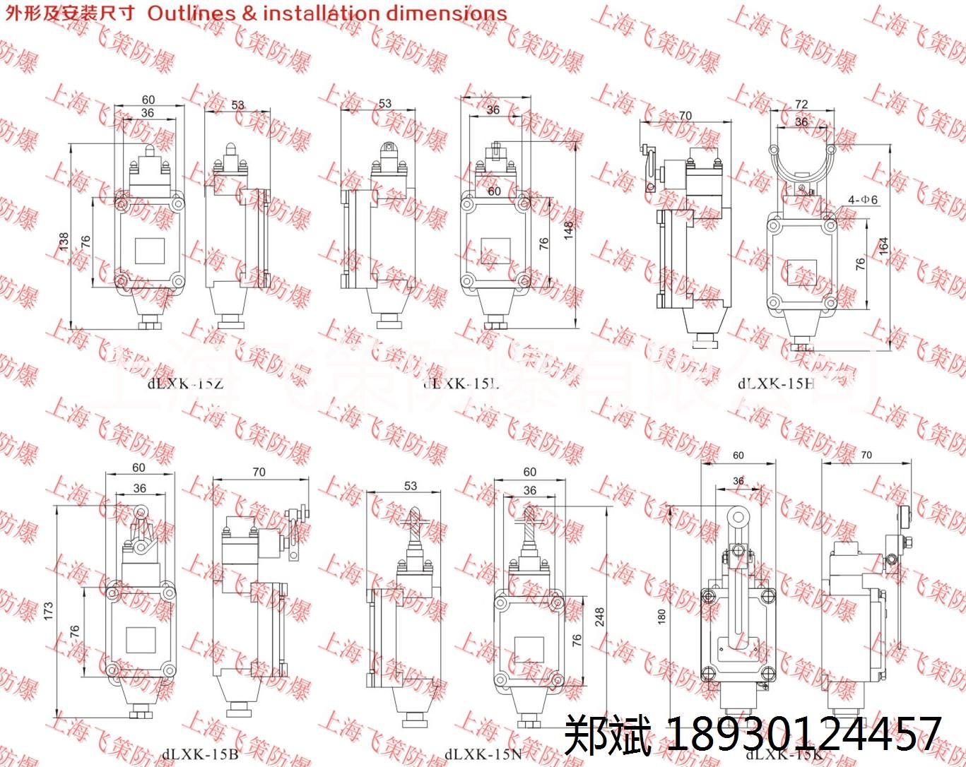 dlxk防爆行程開關 上海飛策防爆  15B