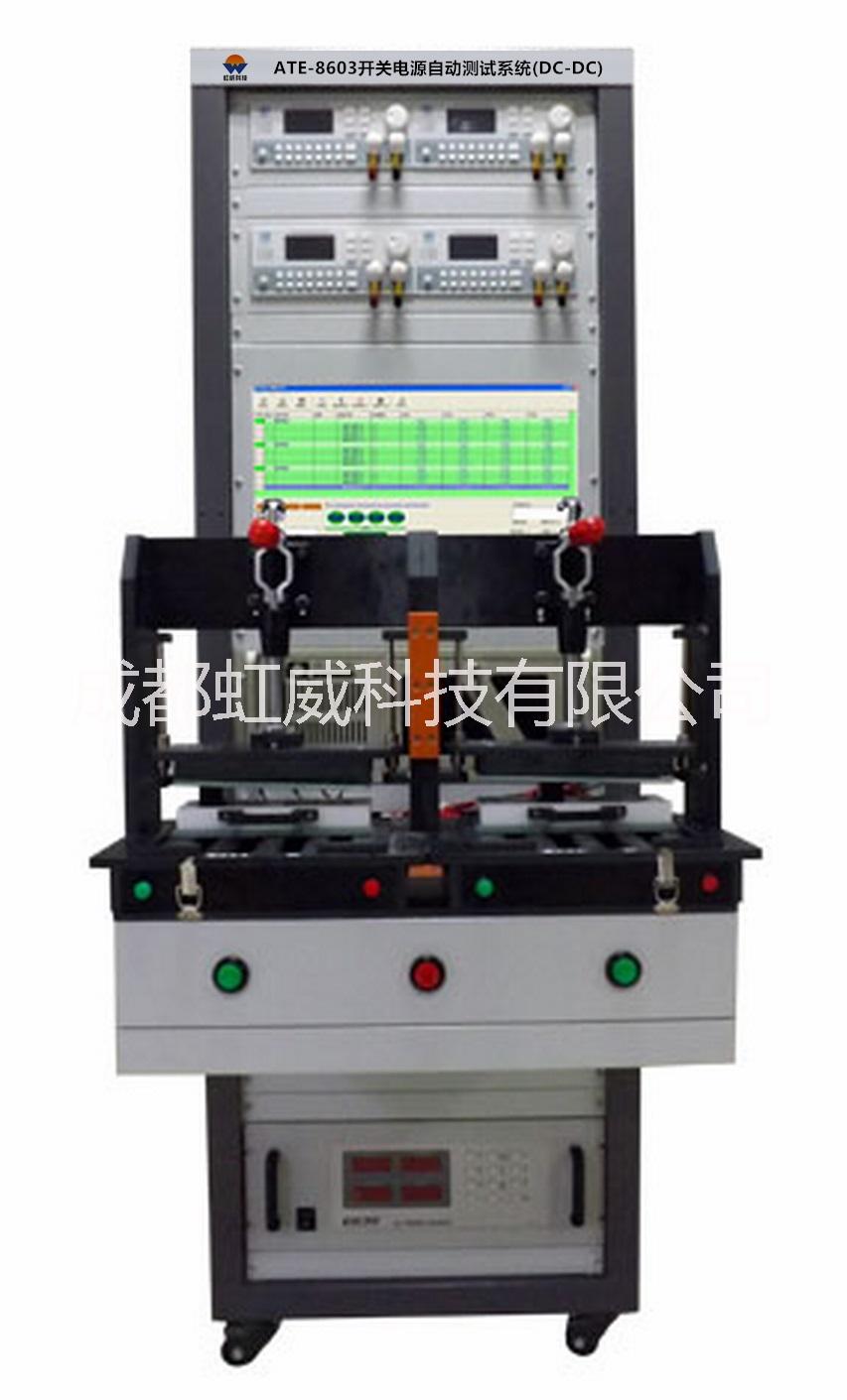 ATE-8603開(kāi)關(guān)電源自動(dòng)測(cè)試