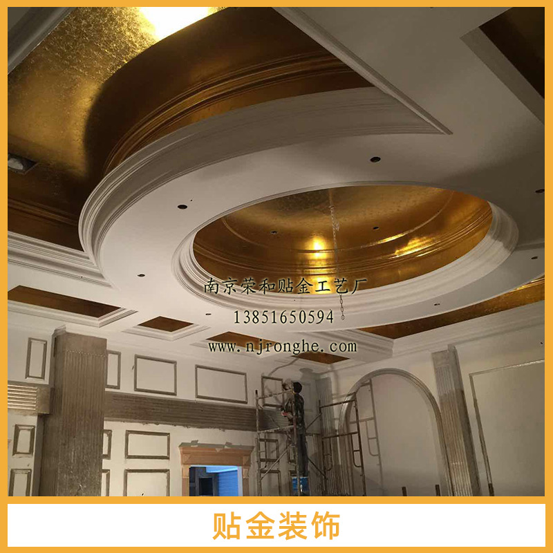 貼金裝飾 酒店賓館現(xiàn)場貼金箔 貼金裝飾 豪華氣派  賓館貼金