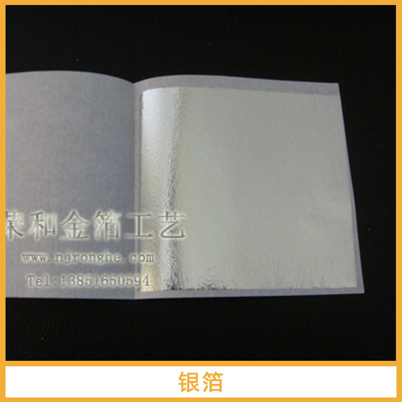 銀箔 專業(yè)制造臺(tái)灣金箔銀箔 仿K金箔 香檳金香檳銀 銅箔鋁箔