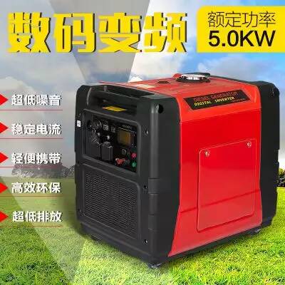 5000瓦輕體靜音數(shù)碼變頻發(fā)電機(jī)