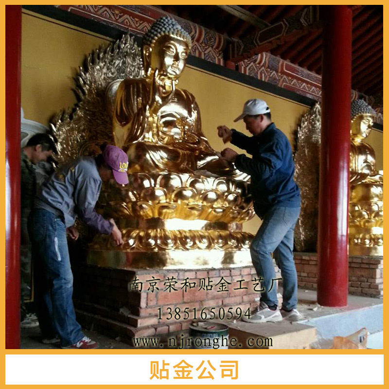 貼金公司 南京貼佛像貼金案例 承接國(guó)內(nèi)外寺院貼金工程 貼金工藝