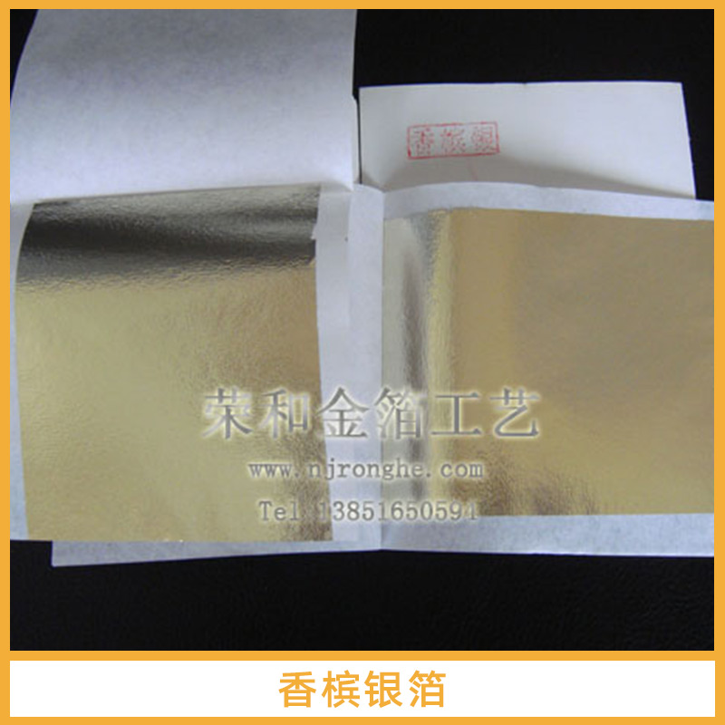 香檳銀箔 專業(yè)制造金箔銀箔 仿K金箔 香檳金香檳銀 銅箔鋁箔
