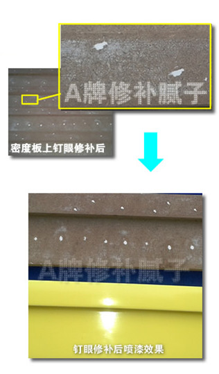 眾多木缺陷究竟該怎么修補(bǔ)-A牌水性修補(bǔ)膩?zhàn)右淮谓鉀Q