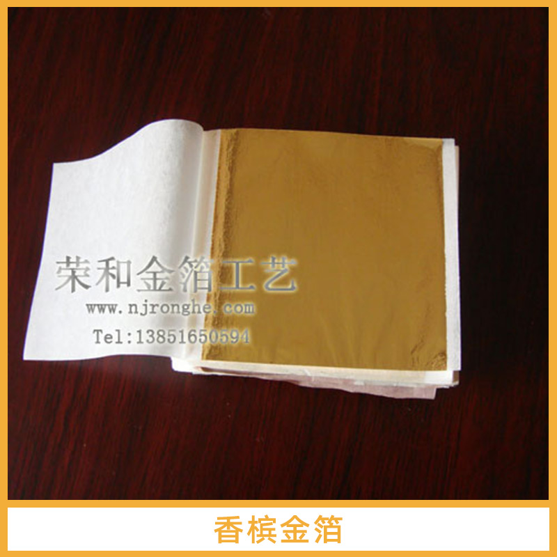 香檳金箔 佛像貼金箔加工廠 金箔批發(fā) 金箔服務(wù) 江蘇金箔