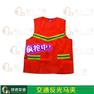 交通反光馬夾批發(fā) 交通安全馬夾 *環(huán)衛(wèi)工裝