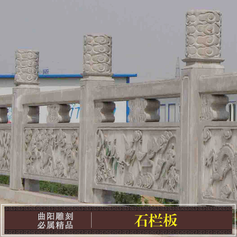 曲陽(yáng)石欄板 大理石花崗巖石欄板 園林景觀石雕欄板 護(hù)河防護(hù)欄桿欄板