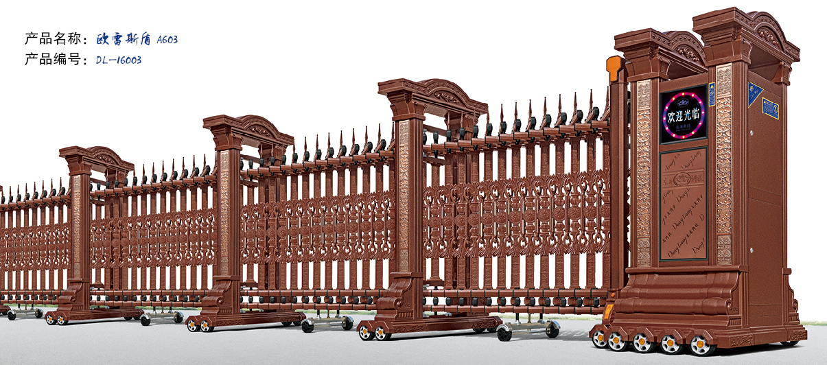 合肥市電動(dòng)伸縮門報(bào)價(jià) 歐雷斯盾電動(dòng)伸縮門、合肥東龍電動(dòng)伸縮門