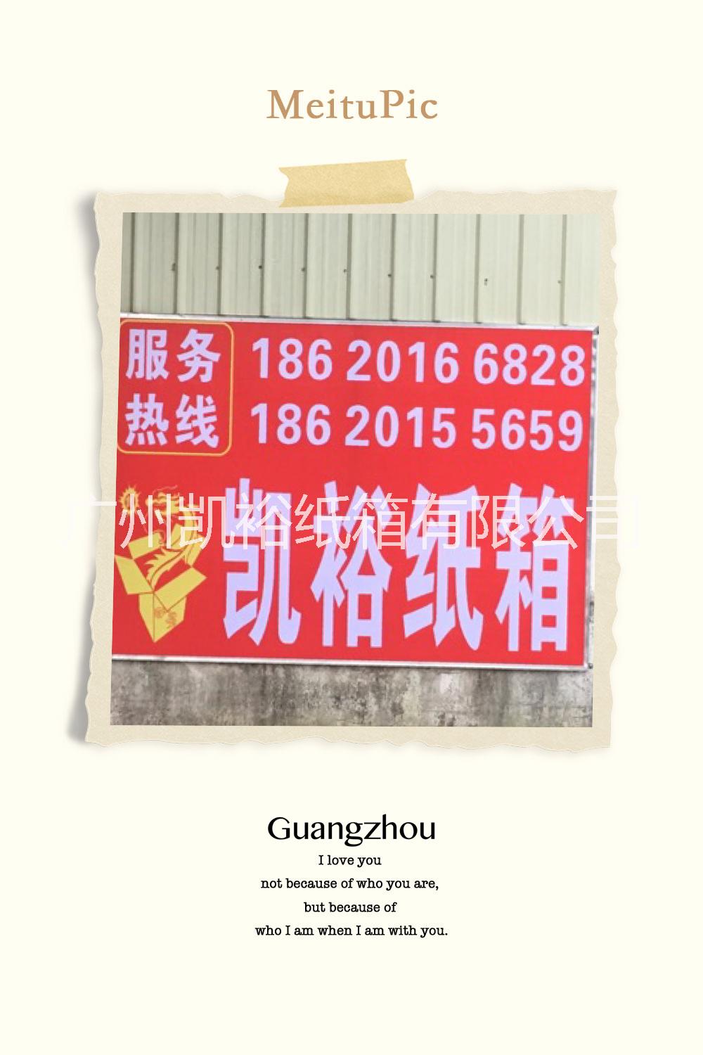 工廠紙箱