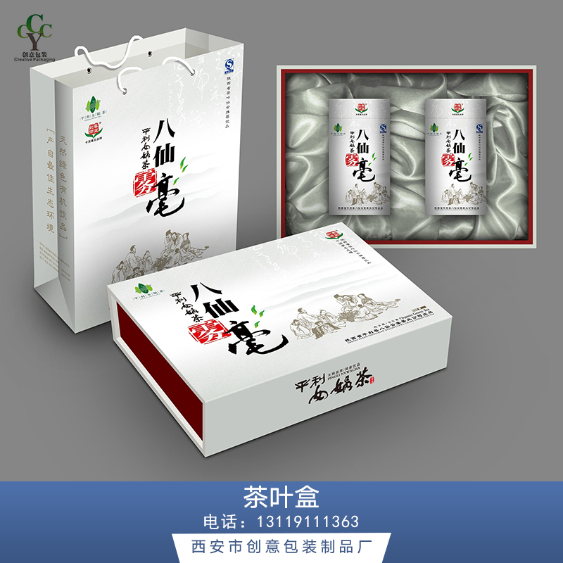 西安茶葉盒定制廠家生產(chǎn)哪家好-供應(yīng)商-廠家直銷批發(fā)報(bào)價(jià)