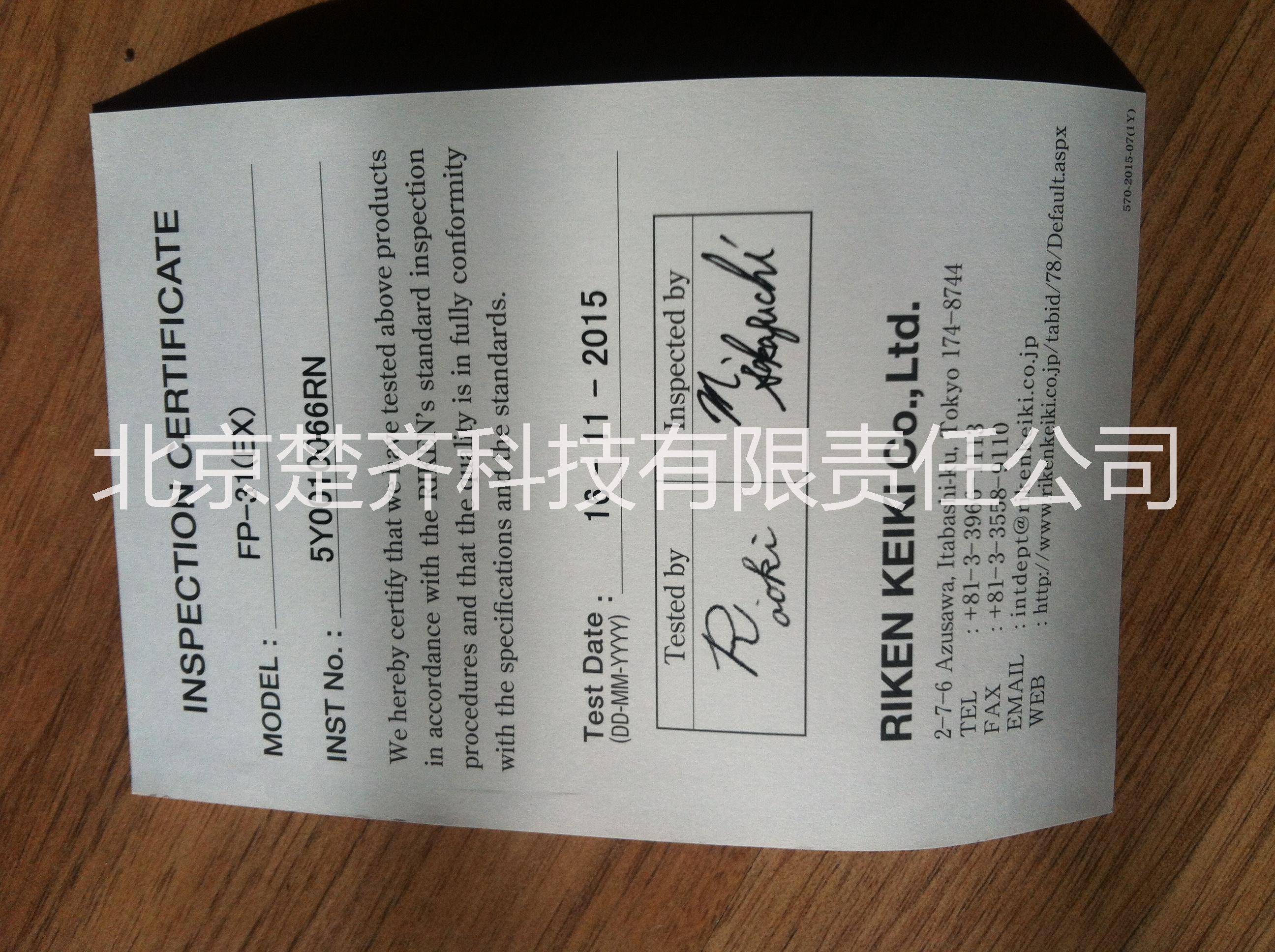 日本理研原廠甲醛檢測(cè)儀FP-31藥片