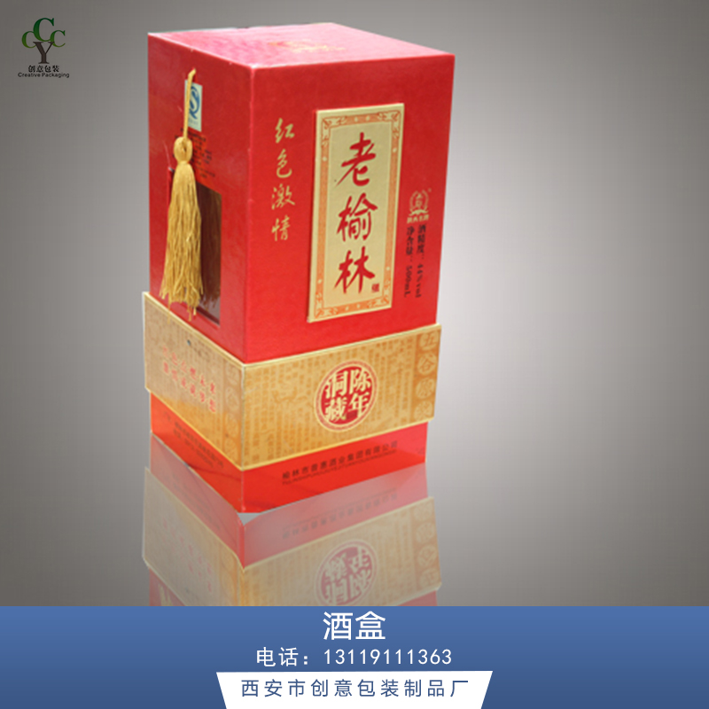 西安紅酒盒廠家生產(chǎn)哪家好-供應(yīng)商-廠家直銷批發(fā)報價