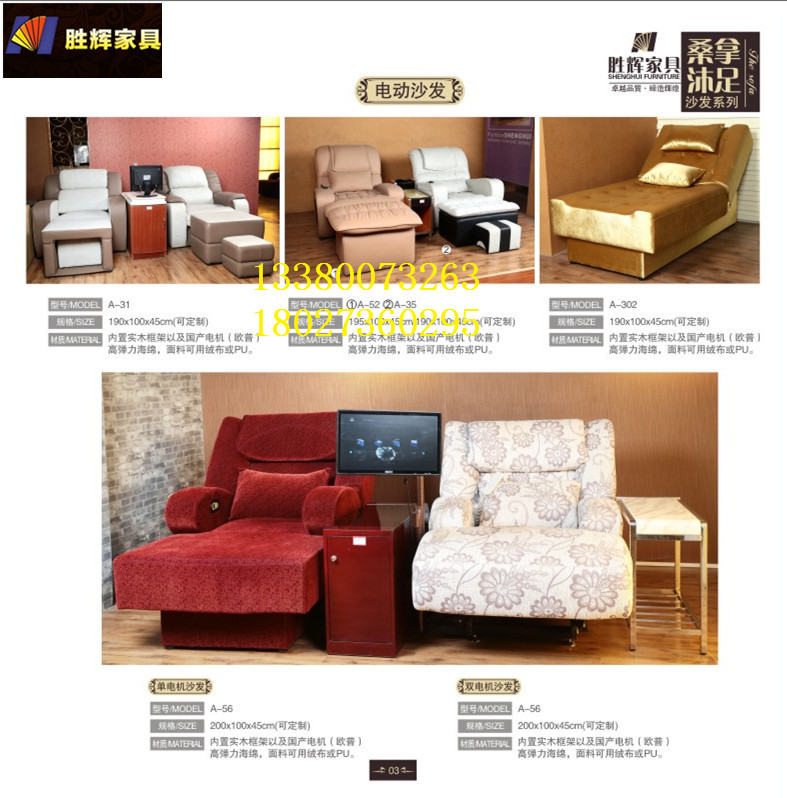 定做*沐足沙發(fā)廠家，廣州勝輝家具廠